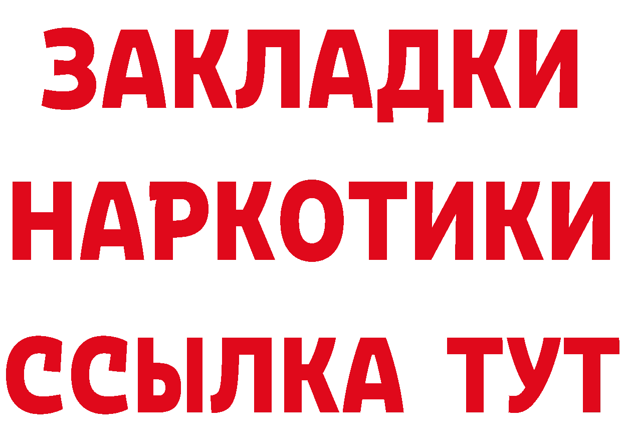 Кетамин ketamine как войти площадка мега Кандалакша